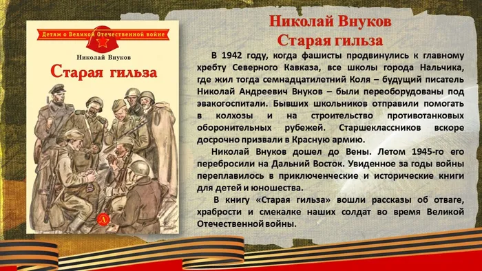 Слайд8