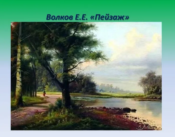 Слайд8