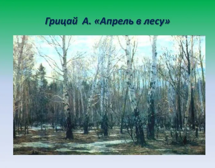 Слайд21