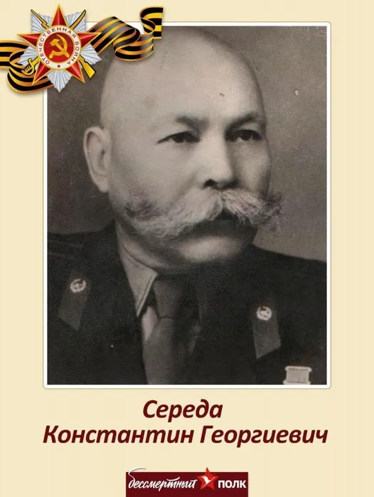 Середа К.Г.
