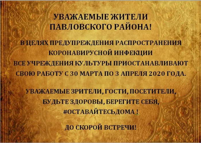 Коронавирус
