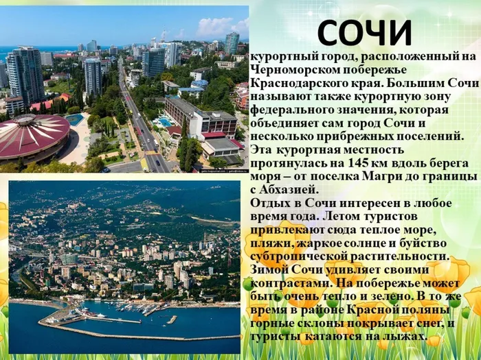 Слайд3 край родной