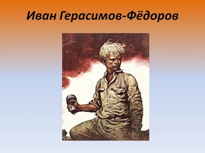 Слайд11