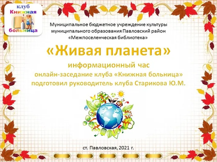 Слайд13