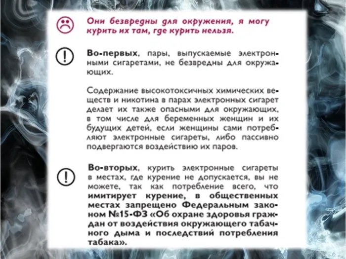 о вреде курения
