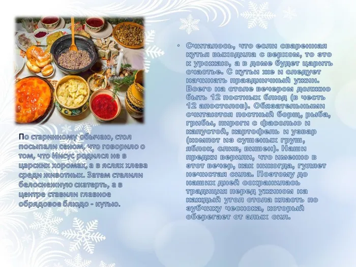 5.как накрывали стол