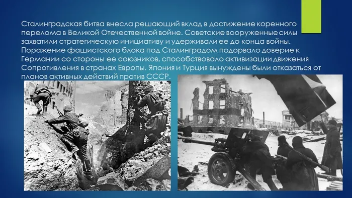 Слайд7