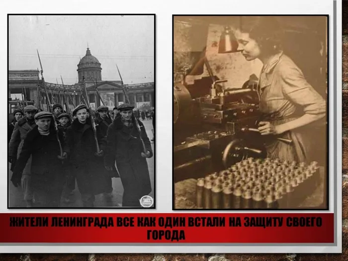 слайд к теме Блокада Ленинграда