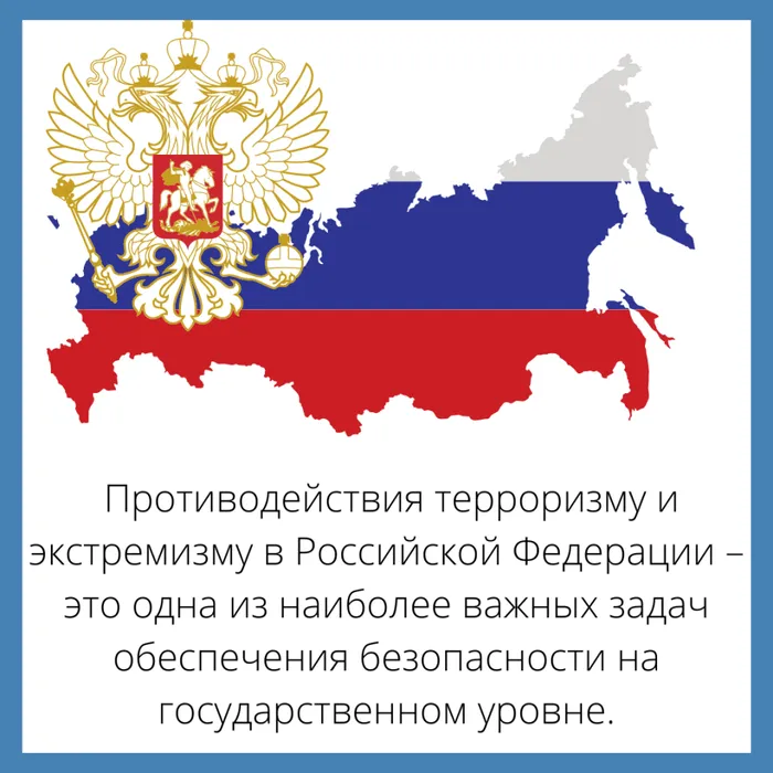 3 противодействие терроризму - главная задача