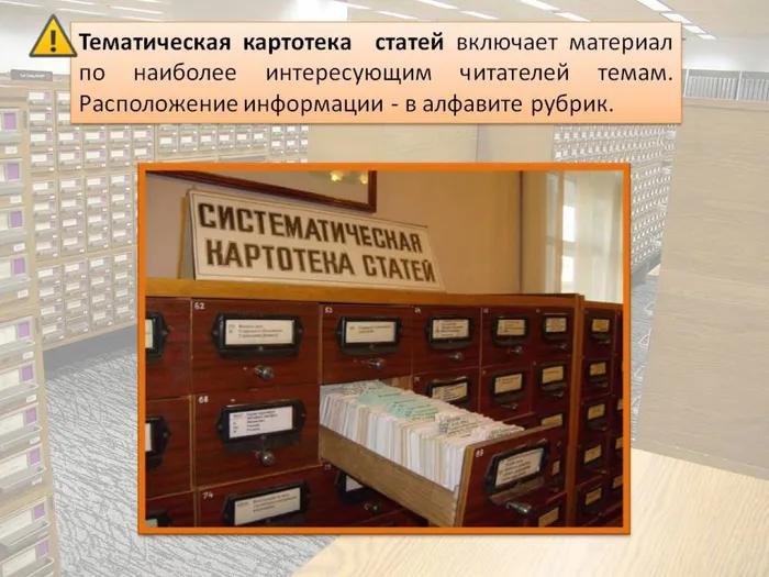 библиотечный урок9