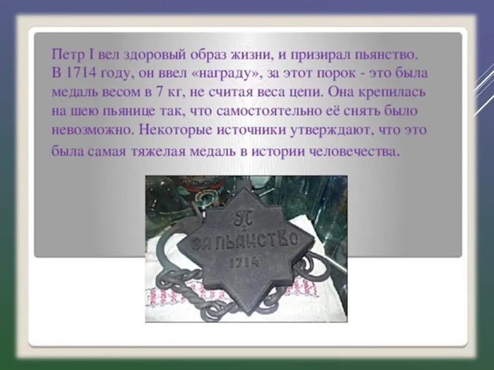 Слайд15 к теме "Пётр 1"