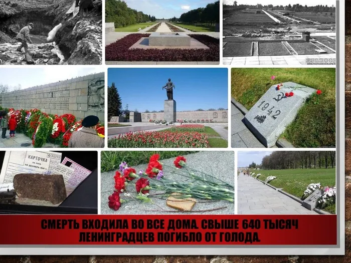слайд к теме Блокада Ленинграда