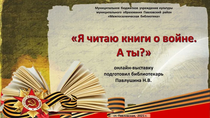 Слайд10
