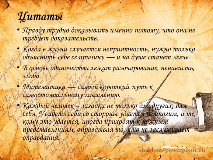 Слайд10