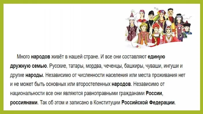 Слайд7 Беседа на тему: «Богатое многообразие мировых культур