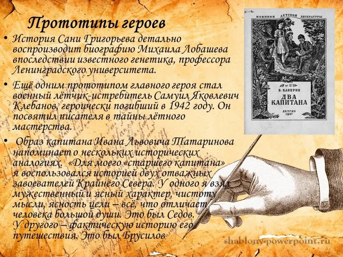 Слайд8