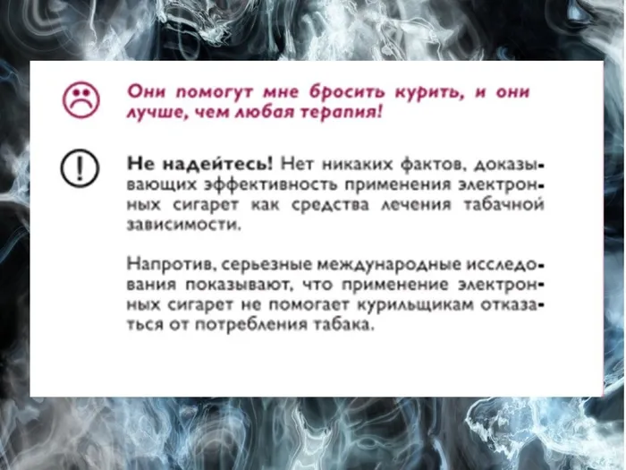 о вреде курения