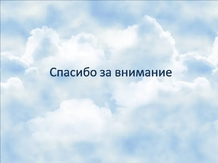 Слайд21