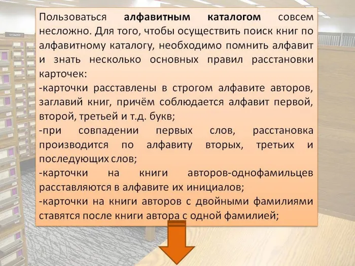 библиотечный урок5