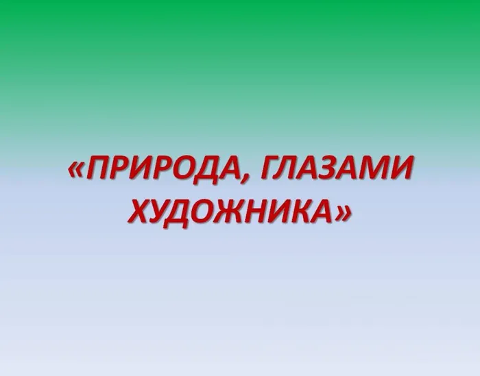 Слайд1