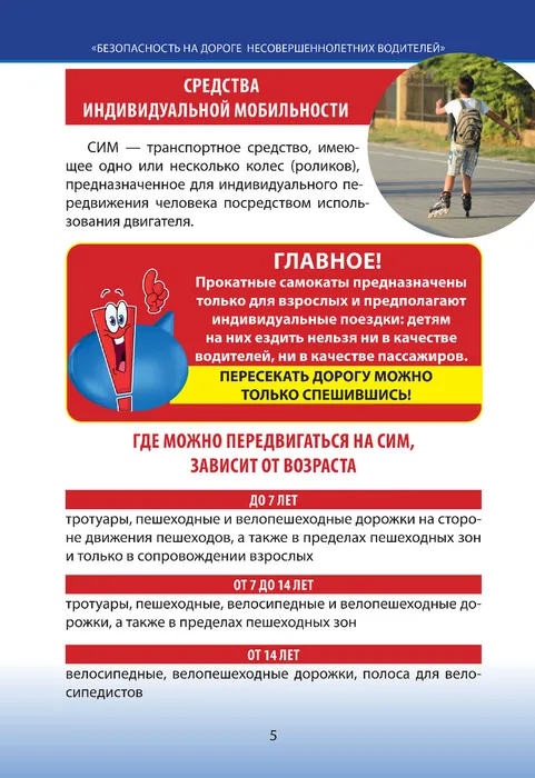 травматизм-5