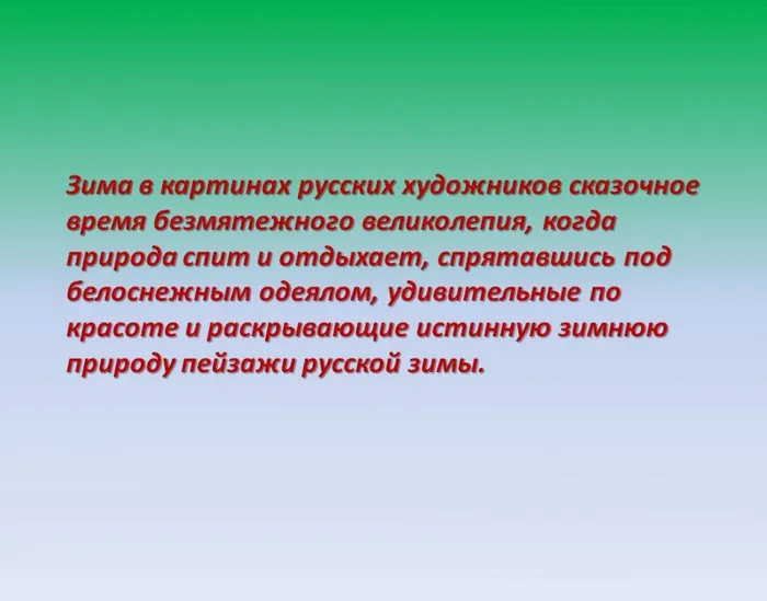 Слайд11