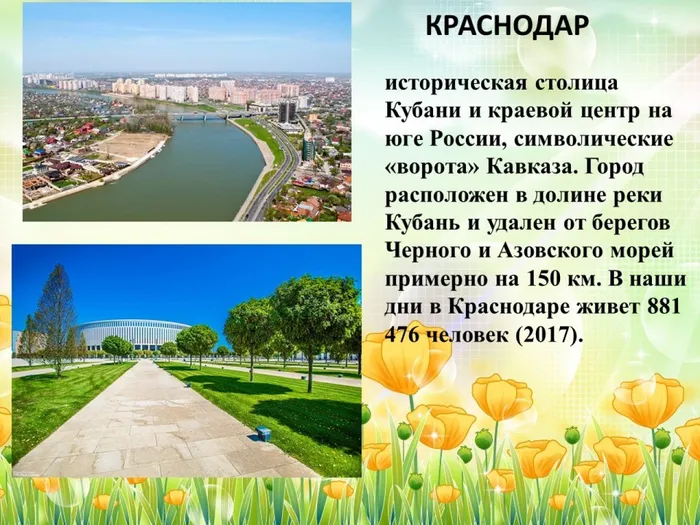 Слайд2 край родной