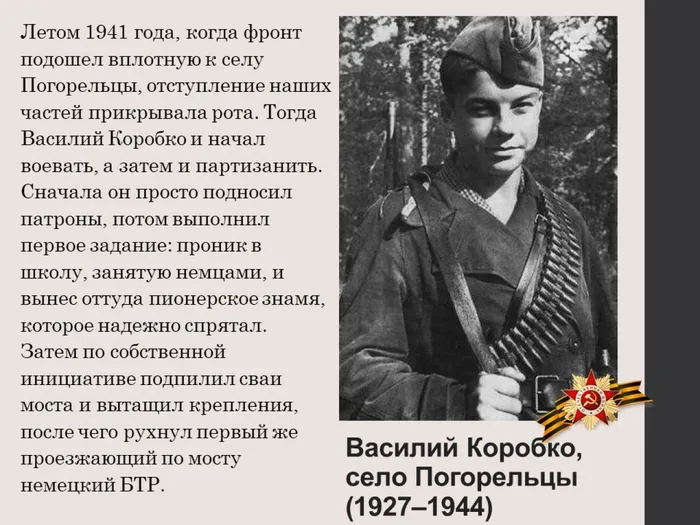 Слайд8