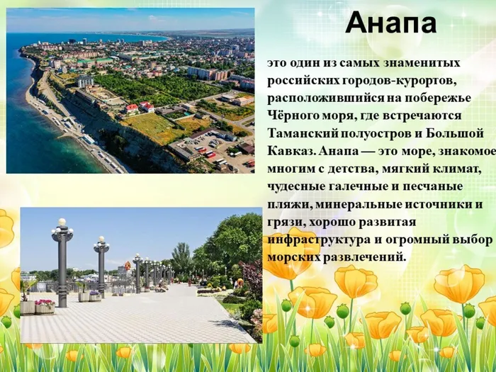 Слайд5 край родной