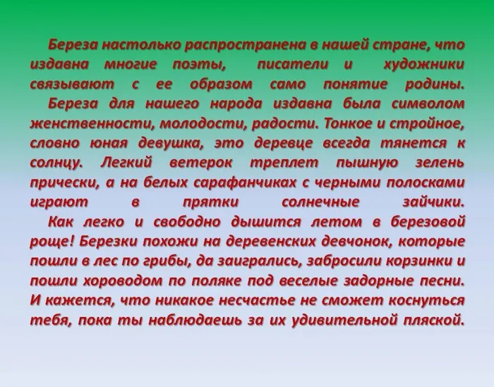 Слайд16