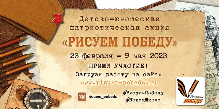 Рисуем-о-победе_1000Х500