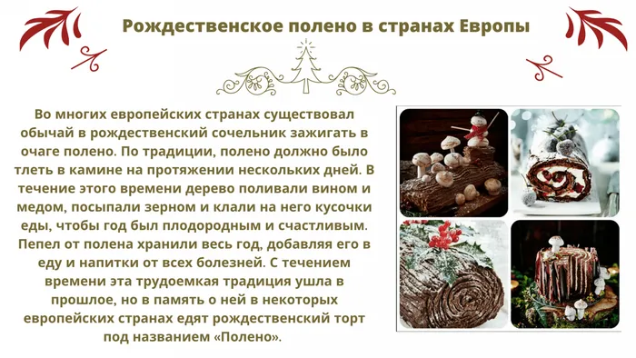 Европа