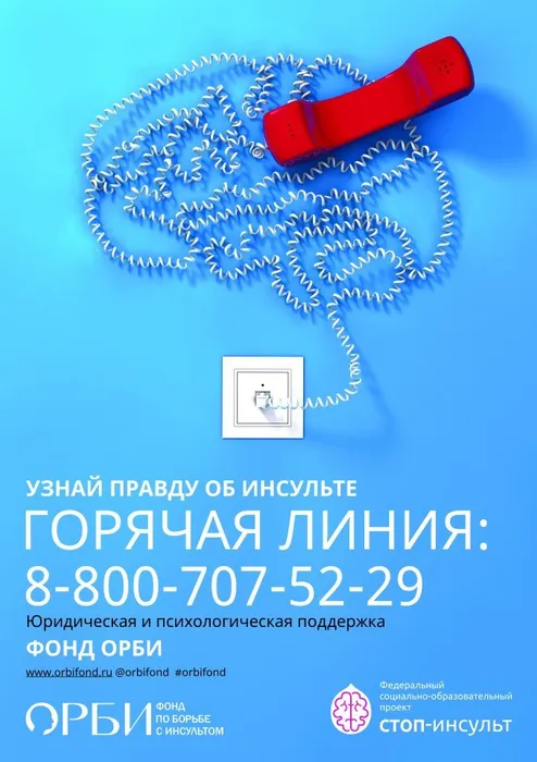 горячая линия синий