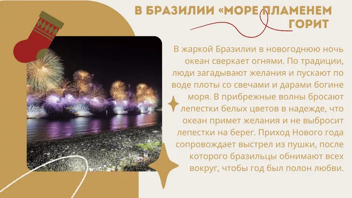 Бразилия