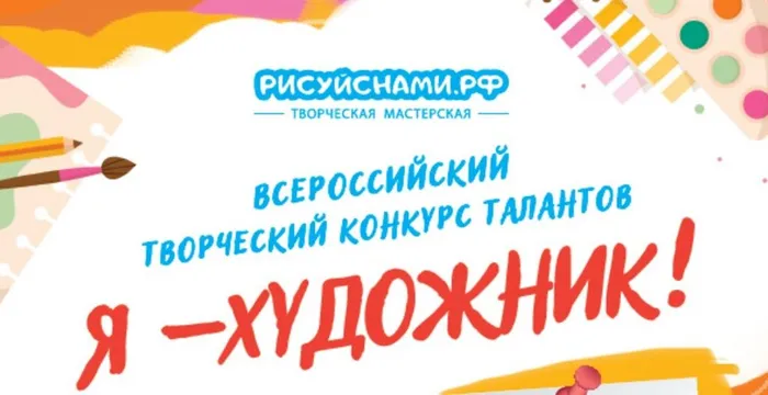 ya_hudozhnik