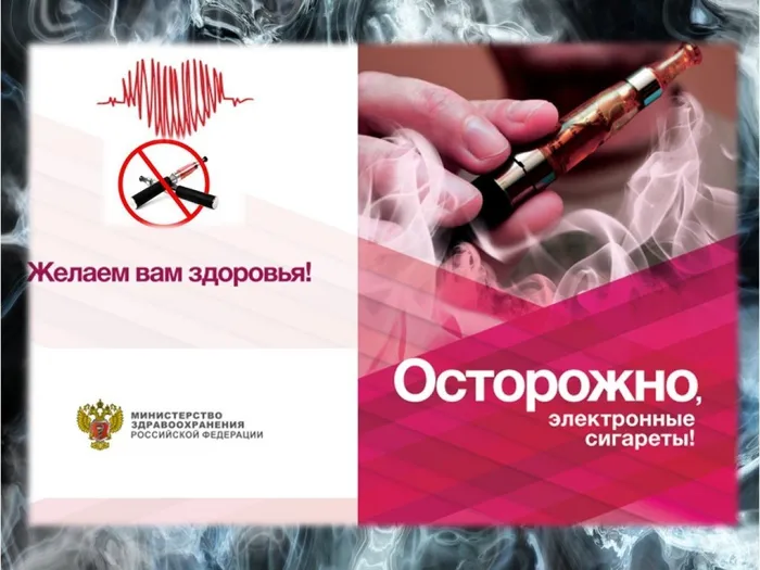 о вреде курения