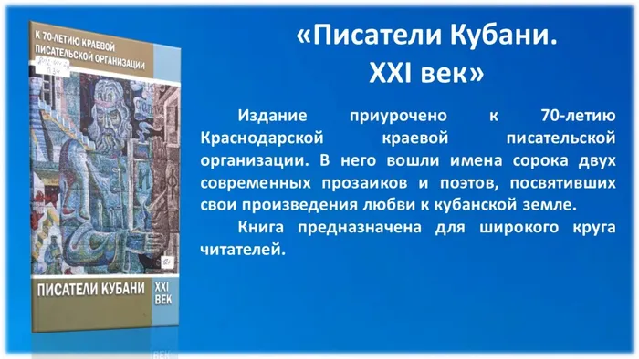 Слайд6