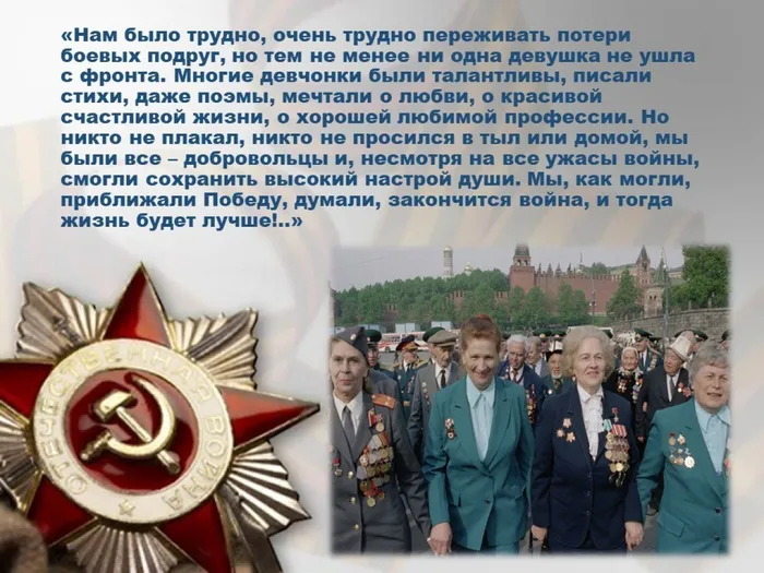 10 после войны