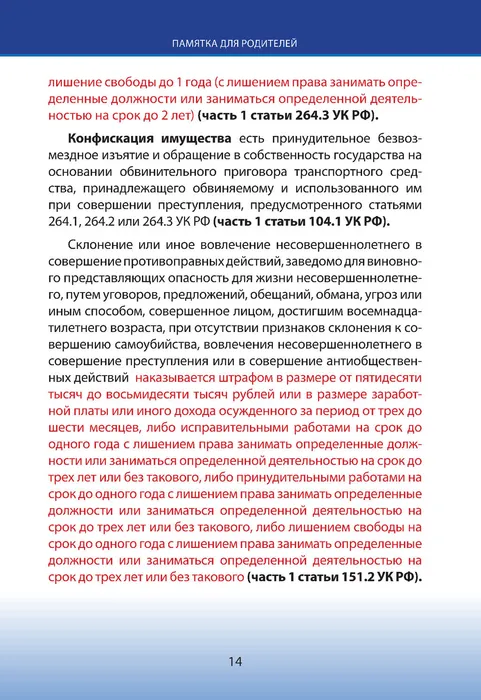 травматизм-14