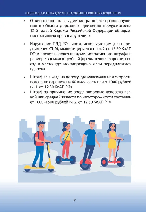 травматизм-7