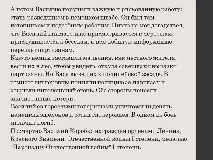 Слайд9