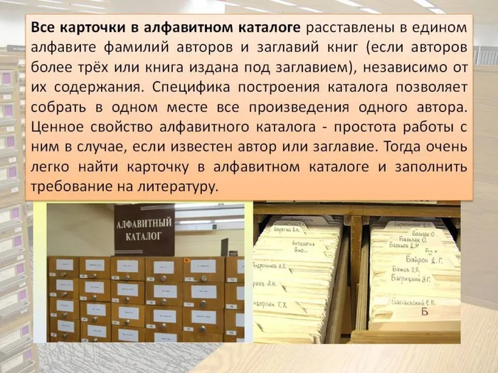 библиотечный урок4
