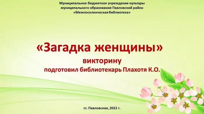 Слайд9