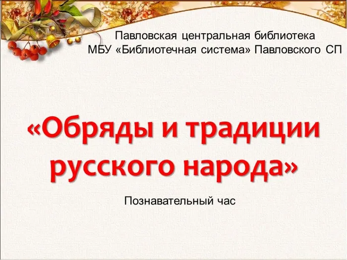 Слайд1