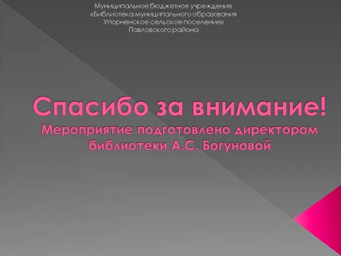 Слайд8