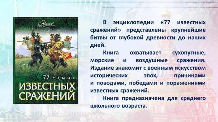 Слайд8