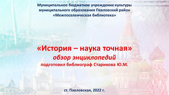 Слайд9