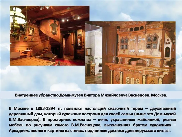 Слайд14