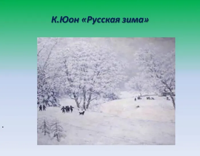 Слайд12