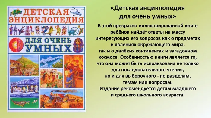 Слайд6